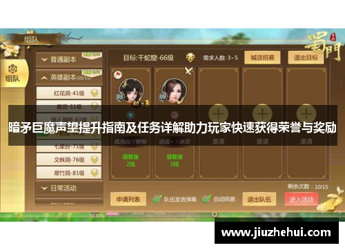 暗矛巨魔声望提升指南及任务详解助力玩家快速获得荣誉与奖励